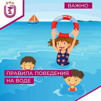 Минутка безопасности! Минутка безопасности!.