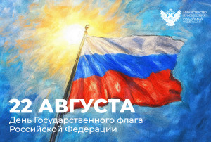 Мини - концерт ко Дню Государственного флага Мини - концерт ко Дню Государственного флага.